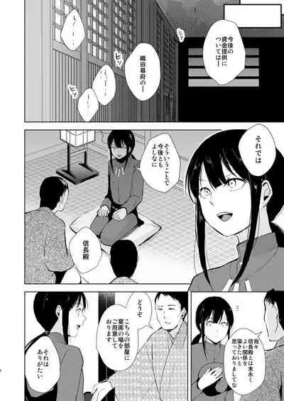 Nobukatsu Konekurimawashi Bon