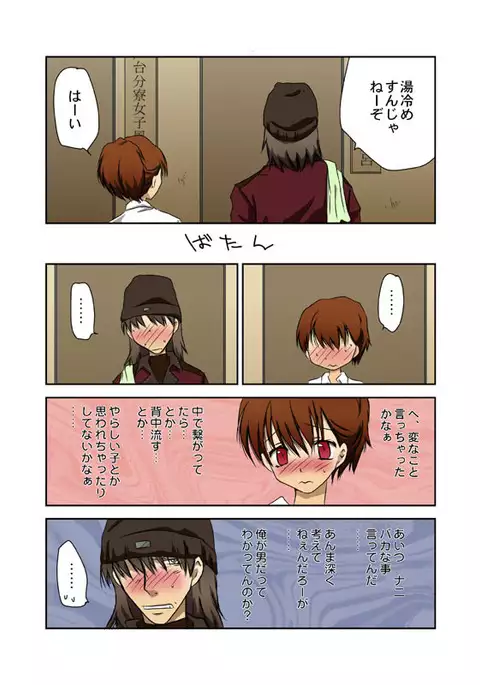 O Furo Ichaicha Manga