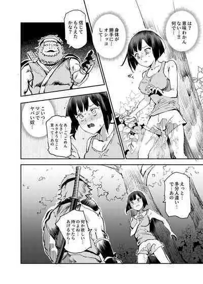 Nyuu Koubou ga 1996-nen no hamabe de mita zasshi ni atta hanashi