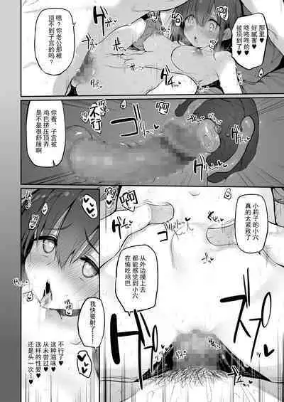 [Marked-two (Suga Hideo)] Hi.Mi.Tsu.Ma Marked-girls Origin Vol. 6 [Chinese] [羅莎莉亞漢化]