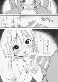 (Reitaisai 12) [Meshikutteneru. (atage)] Rumia-chan no Oishii Tokoro (Touhou Project)