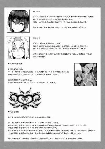 [Black Cocoon (Kuromayu)] Jutai no Kenshi-tachi 2