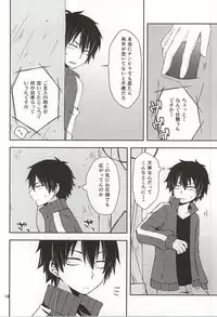 [Shioyaki (Ayu)] overheat (Kagerou Project)