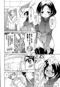 [Narusawa Kei] Koe ♥ Mane