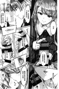 [Gustav] Reika wa Karei na Boku no Maid [Chinese]