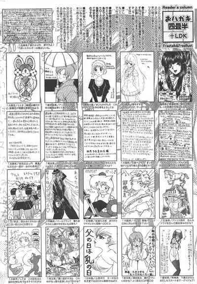 Manga Bangaichi 2011-08