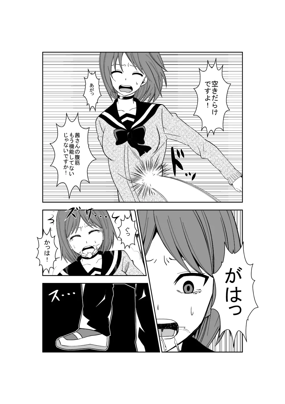 Higeki no Heroine no Nichijou 3