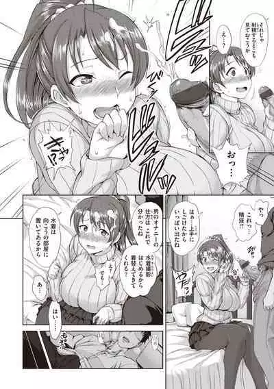 Yumemiru Otome - Les vierges dans le rêve Complete Edition