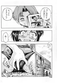 COMIC Shoujo Tengoku 2005-07