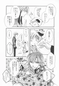 [Anthology] Shota Tama Vol. 2