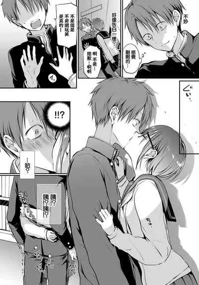 Mitsumenakute Iikara. | 你不必盯着我看啊。