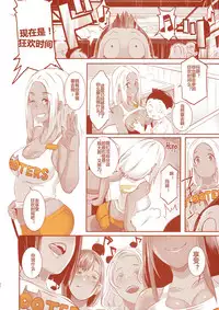 (C90) [EROQUIS! (Butcha-U)] DELIGHTFULLY FUCKABLE AND UNREFINED in SHIBUYA [Chinese] [遥远的守护者个人翻译]