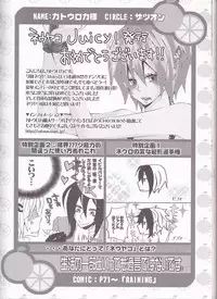 [HONEY★BUNNY (Various)] Neuyako 18 kin kikaku hon neuyako JUICY! (Majin Tantei Nougami Neuro)