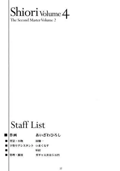 (C95) [HIGH RISK REVOLUTION (Aizawa Hiroshi)] Shiori Dai-Yon-Shou Futarime no Jushin (Chuukan) Shinsouban (Tokimeki Memorial) [English] [HentaiInPublic]