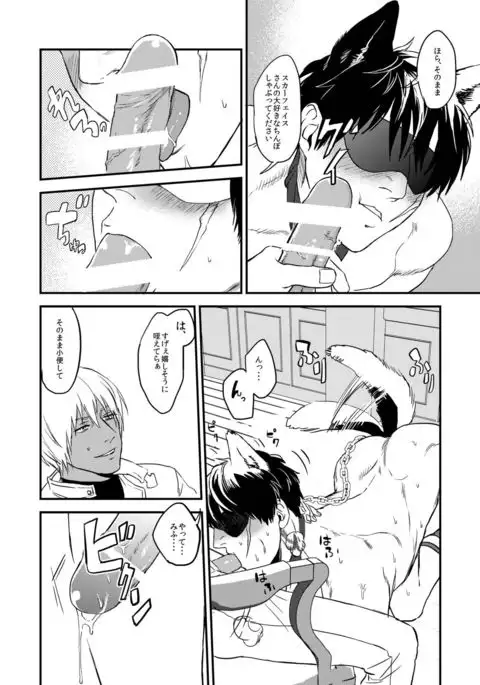 MOB PET