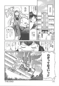 [Kudou Kiyomasa] Amakute Gomenne!!