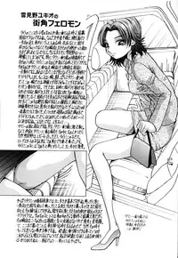 [Yukimino Yukio] Bakunyuu Dou