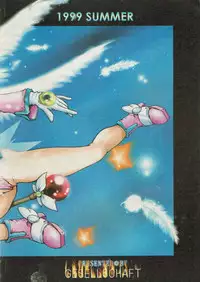 (C56) [Gesellschaft(NAKA)] GESELLSCHAFT:eins (Oh My Goddess!, Corrector Yui, Various)
