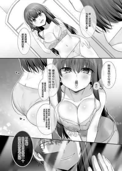 [Hiiragi Popura] Ore no Risou no Hyoui Eshi (Zenpen) | 我理想中的附身画师 (全篇) [Chinese] [四等两足牲口个人汉化]