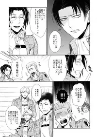 (C90) [RIX (Mamiya)] Ten ni Habataita Sono Ato mo (Shingeki no Kyojin)