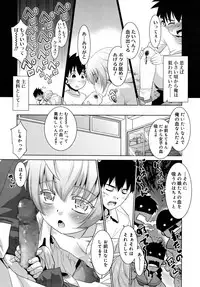 Koushoku Shounen Vol. 09