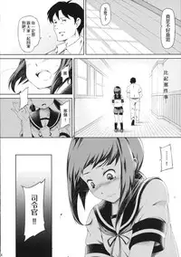(C88) [R-DECO (Yusa)] Tonari no Shibafu 01 | 身边的土妹子 (Kantai Collection -KanColle-) [Chinese] [吹雪翻譯]