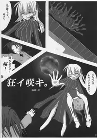 [Sokuseki Maou] Chikyuu wa Aoi ga Oretachi wa Eroi. (Fate/stay night, Tsukihime)