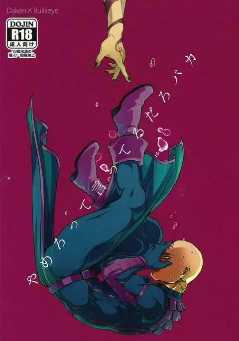 Dark Avengers dj – I Said Stop It, Idiot