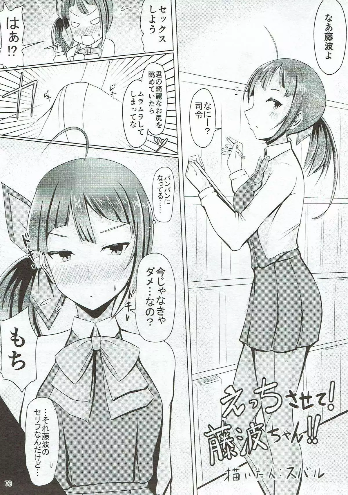 Miryoku Obu Miryoku