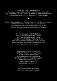 (CT27) [R*kaffy (Aichi Shiho)] Neko Kawaigari (Fushoku no Machi) [English] {Shotachan}