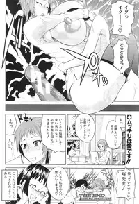 COMIC MILF 2011-09 Vol. 3