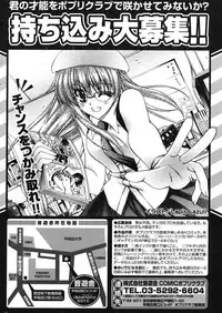 COMIC Potpourri Club 2004-07