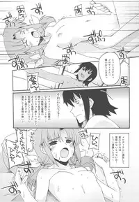 (C76) [Hachiouji Kaipan Totsugeki Kiheitai (Makita Yoshiharu)] RAINBOW HERB TEA (Rune Factory)