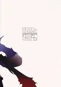 (C93) [Ranshi to Kimi to. (santa)] Mahou Shoujo Saimin PakopaCause 2 (Fate/Grand Order) [Chinese] [无毒汉化组]