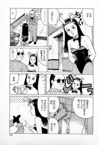 [Kusugawa Naruo] SOAP no MOKO chan Vol.2