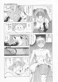 [Utopian] Ichigo Momo Ringo