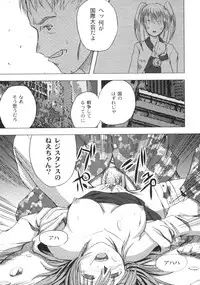 Gekkan COMIC Moog 2005-12 Vol. 10