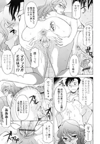 [Kagura Yutakamaru] Semehame!