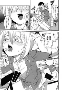 COMIC Shingeki 2013-08 [Digital]