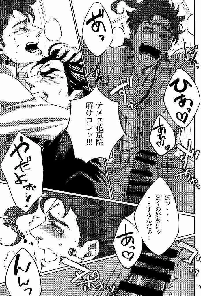 ecchi na norikun