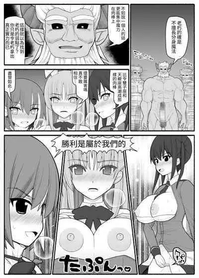 Sennou Gyaku Rape Senshi Stellania