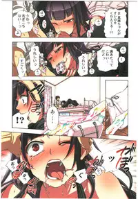 [Satou Saori] Kankin Oyuugi