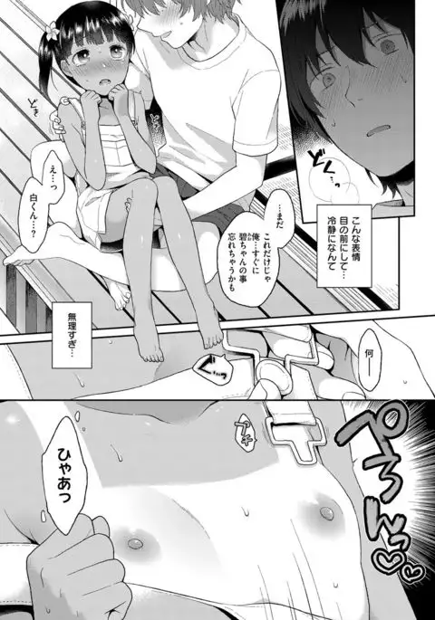 COMIC X-EROS #49