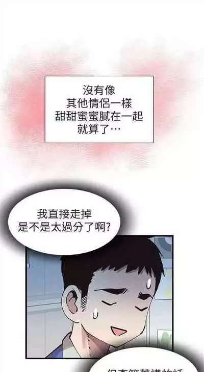 [週日] [90's magazine & Seize] 校園live秀 1-63 官方中文（連載中）