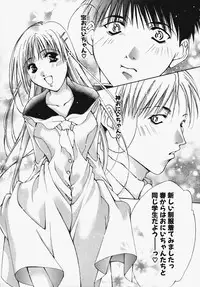 [Ootsuki Sachi] Kakechae!