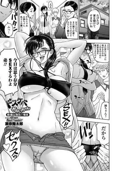 COMIC Penguin Club 2019-10