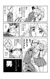 [Inui Haruka] Nousatsu! Panty Kyoushi Ranmaru 6
