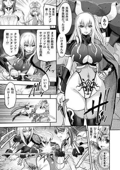 ERONA2 Orc no Inmon ni Modaeshi Miko no Nare no Hate