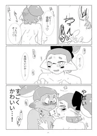 [Hosokorishimako] Tsuiraku Yotei (pixiv doujin)