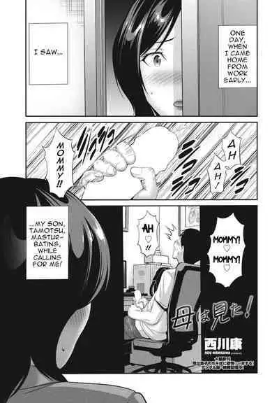 [Nishikawa Kou] Haha wa Mita! | Mommy saw it! (COMIC Penguin Club 2024-05) [English] [menospeaknihongo] [Digital]